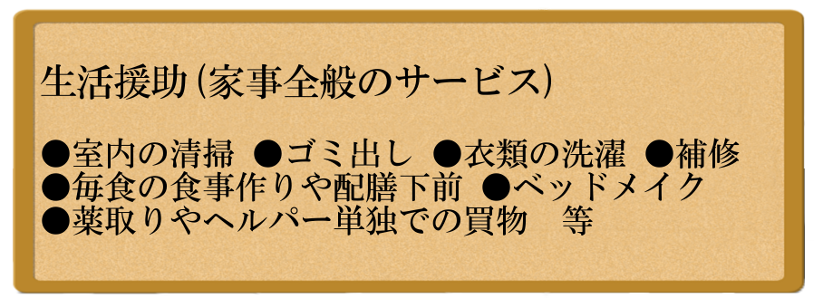 合同会社コ・ミタス,札幌市白石区,介護,障がい